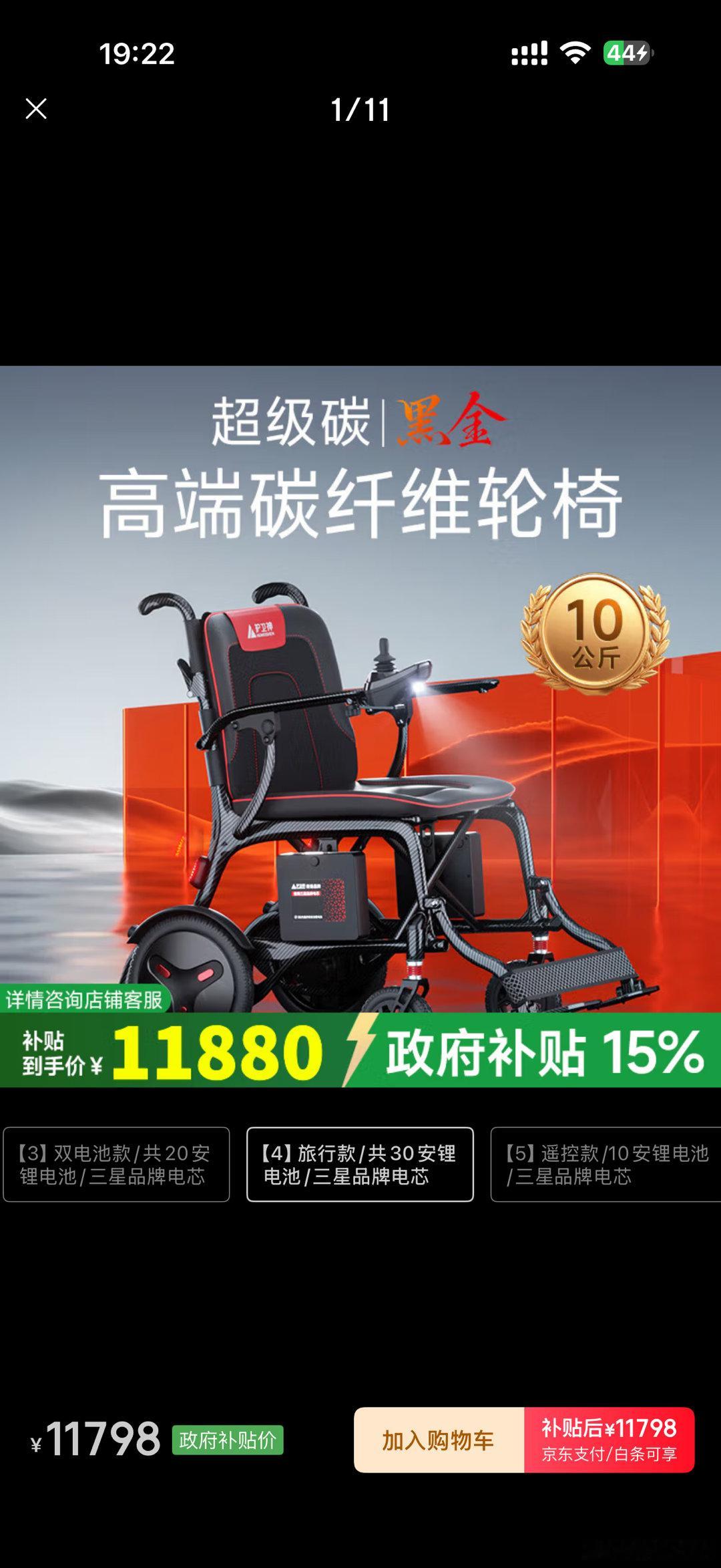 有没有什么电动轮椅评测啊啊挑轮椅做功课太难了 ​​​