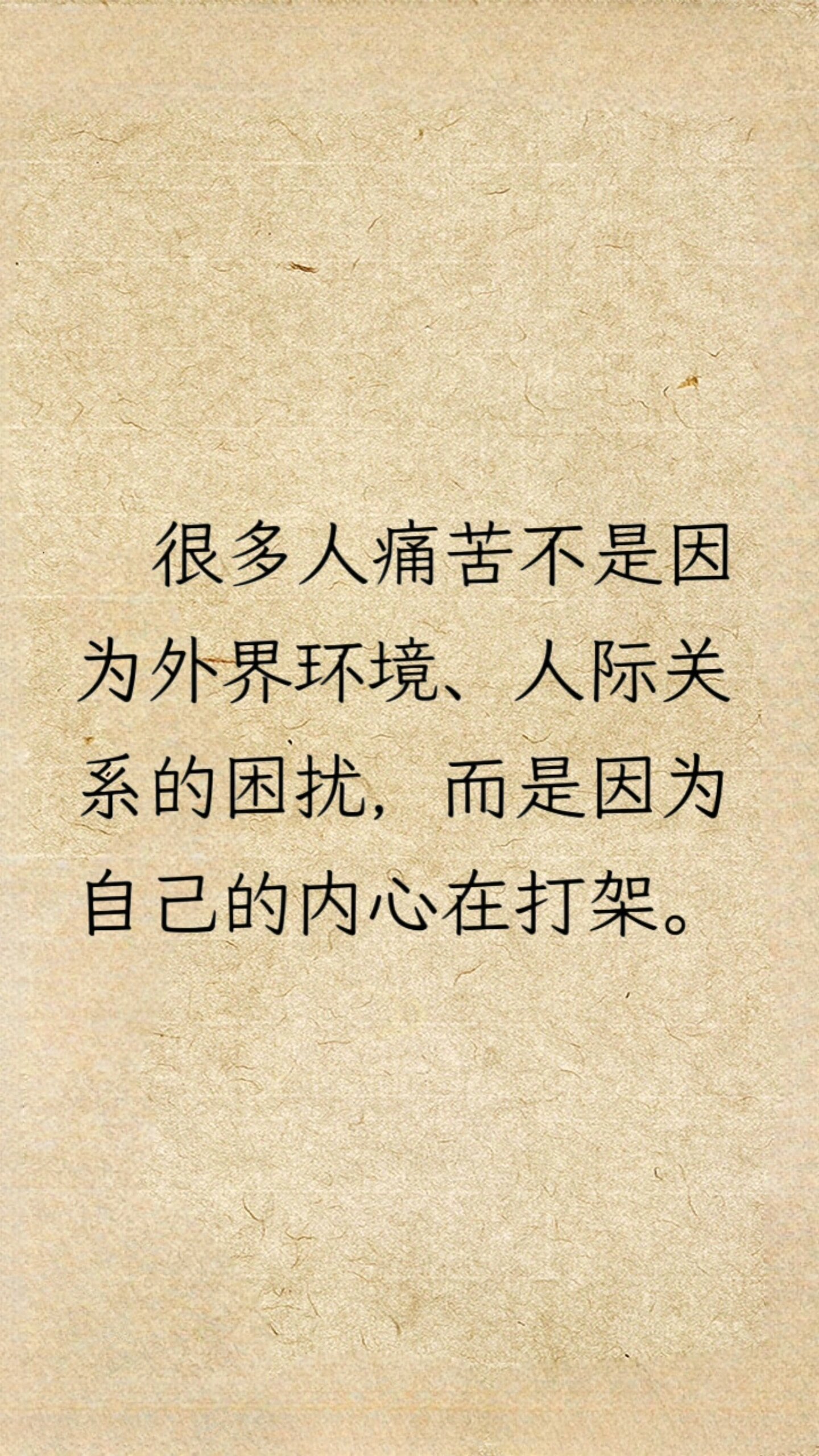 《黄帝内经》按照自己的“天性”去生活 ​​​
