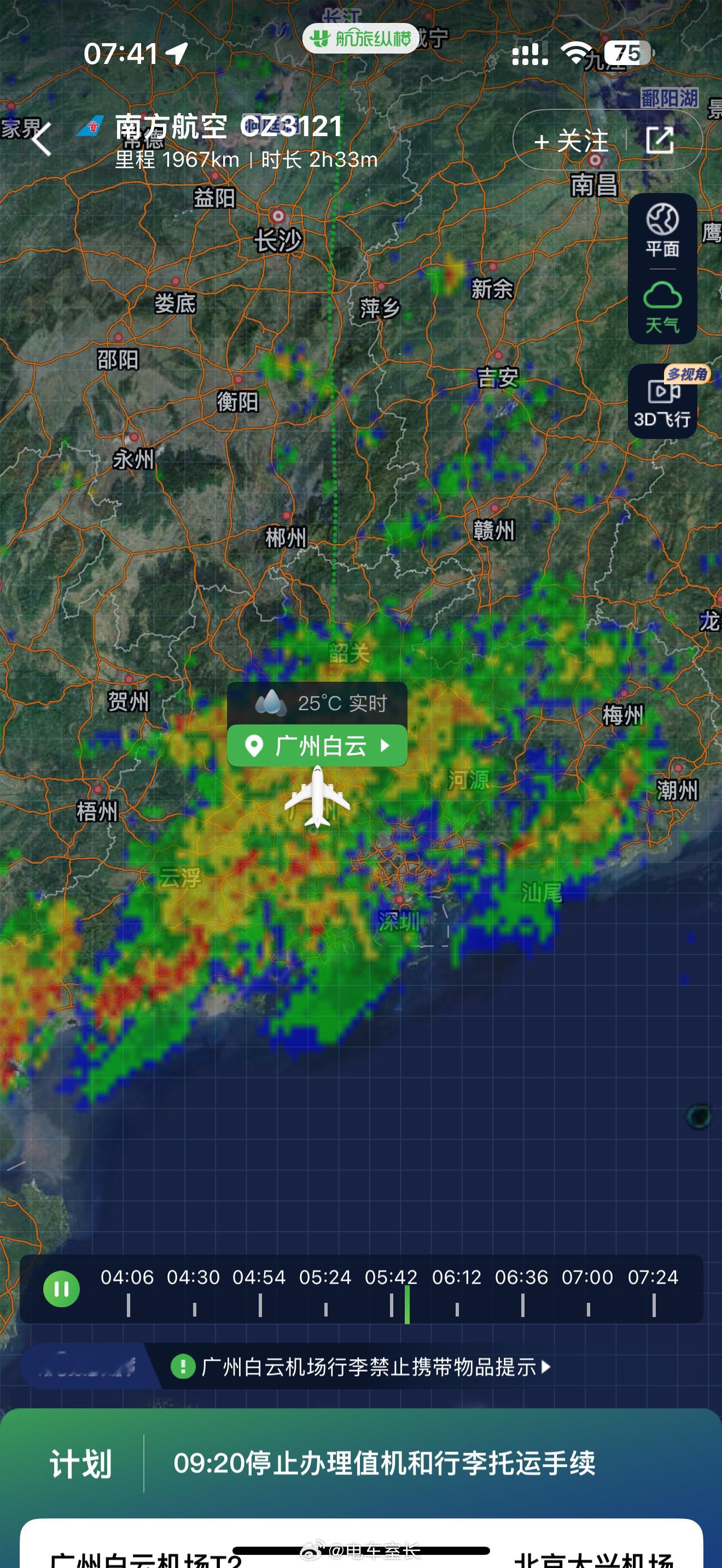 这真的能起飞吗…… ​​​