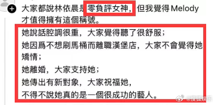 不久前，康熙老熟人Melody被网友吐槽对服务人员态度差，引发关注。Melody