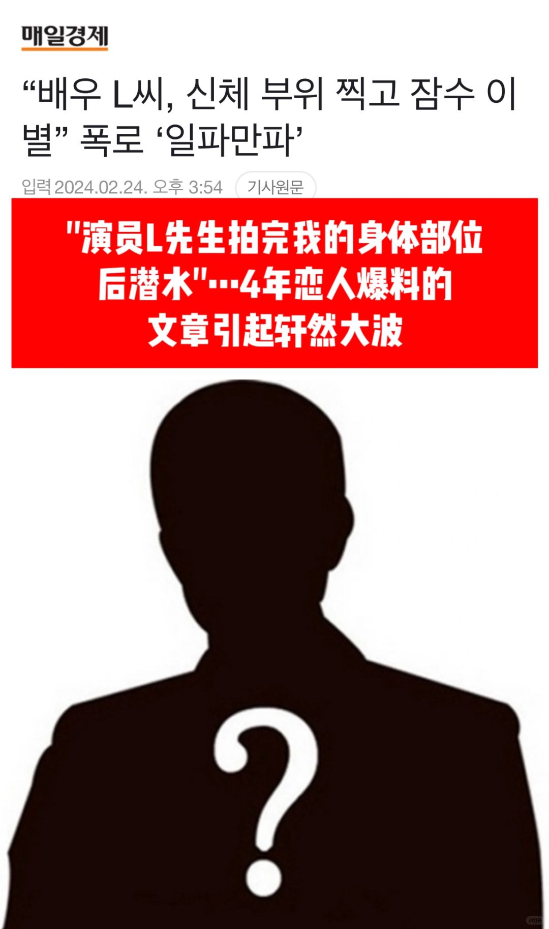 🔥 被演员L某拍身体部位潜水离别了追加爆料