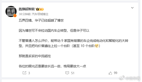博世这里拿来跟华为比，有点冤了博世真是供应商而已，人家做得了什么呢？ 