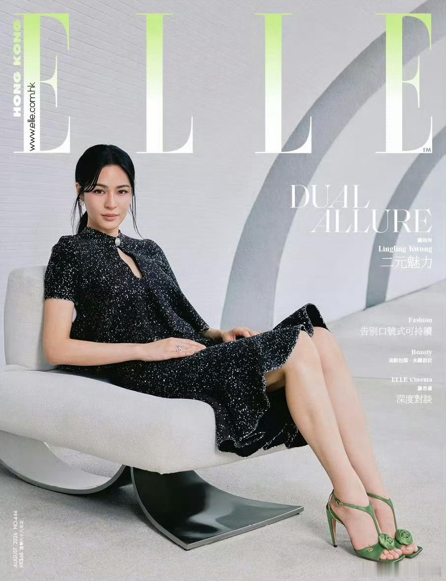 邝玲玲登上《 ELLE》中国香港版8月刊封面，柔美与力量并存，温柔与锋芒共生，整