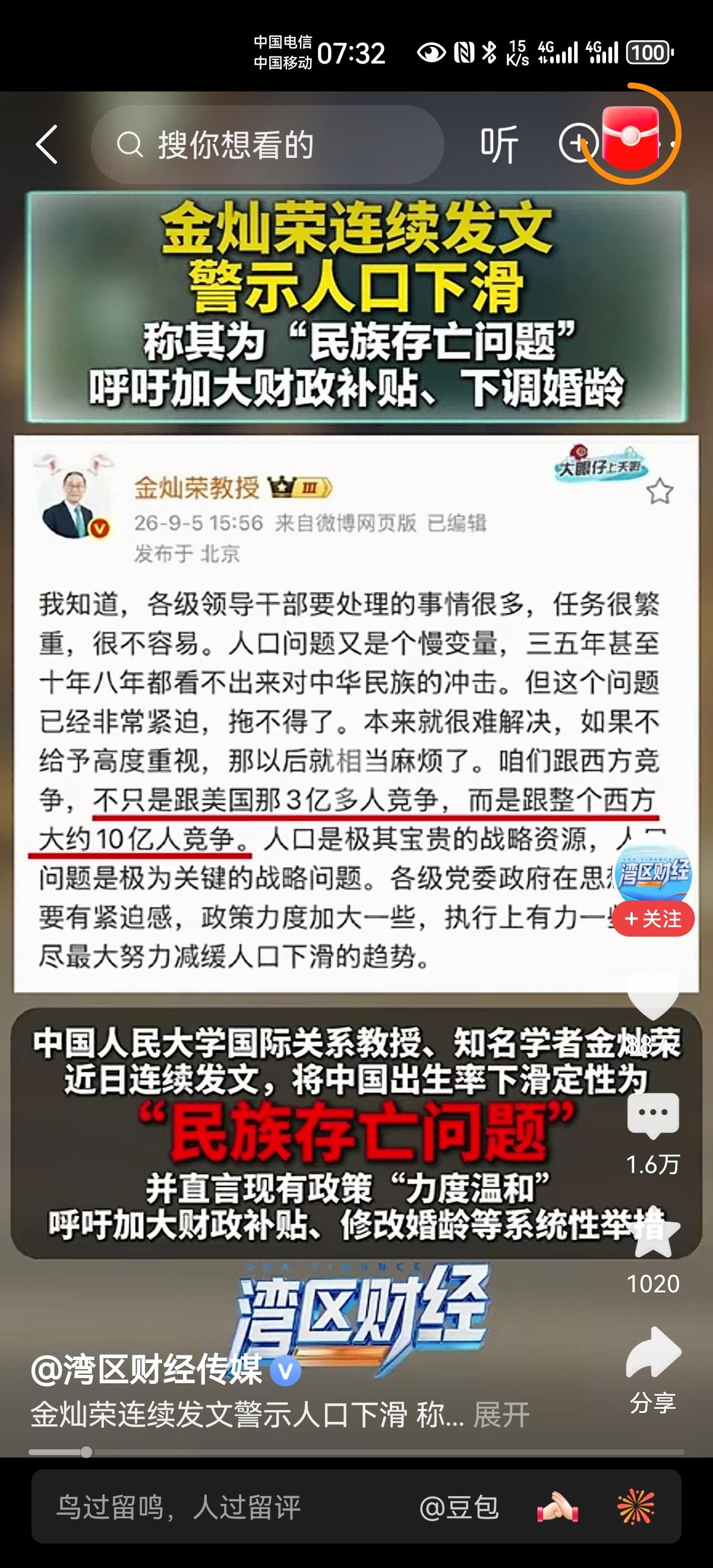生二胎奖励28万，生三胎奖励35万，这么多的补贴，你愿意生孩子吗？你愿意多生几个