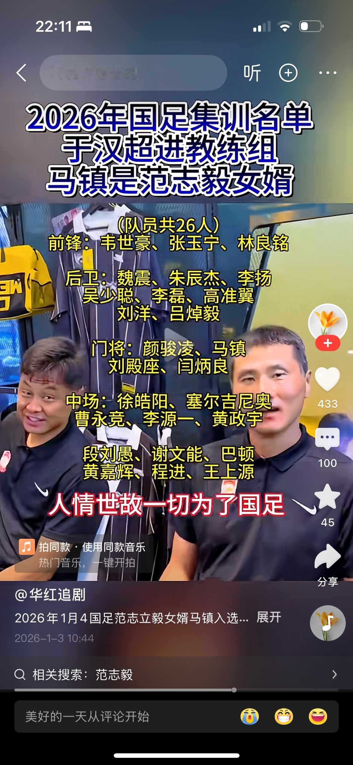 看了最新一期国家队的名单，这个前锋的阵容真的没有一点攻击力，都是软绵绵的人，像王