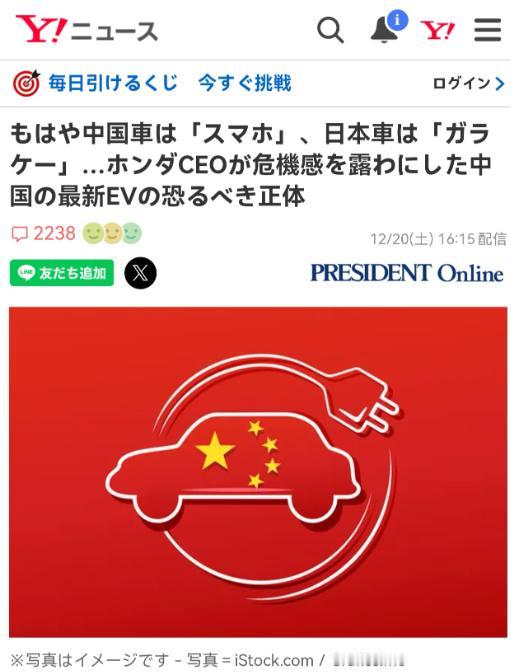 中日差距已经越拉越大！日本本田CEO在采访时无奈表示：“如果用手机做比喻，如今中