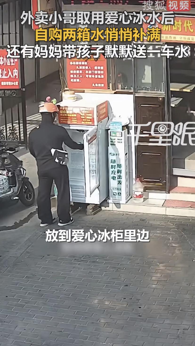 河南许昌街头有台爱心冰柜，专门给外卖小哥、环卫工免费喝水。7月1号，一个骑手喝完