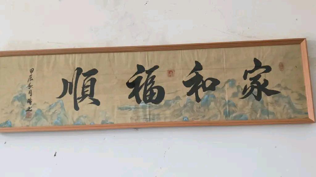 我只看，情书字画