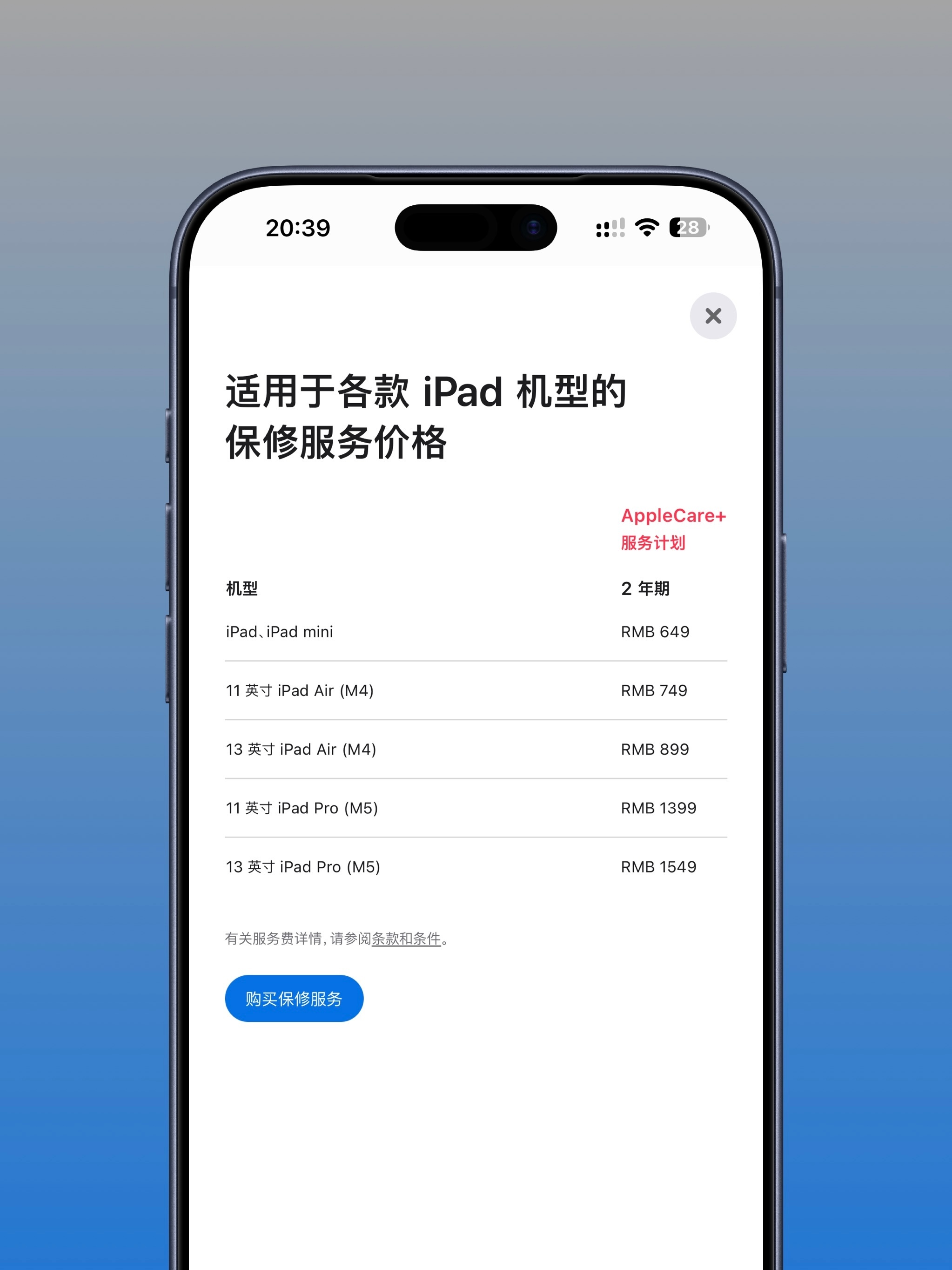 Apple Care +今晚涨价！！！Apple今晚 Mac系列 iPad系列A