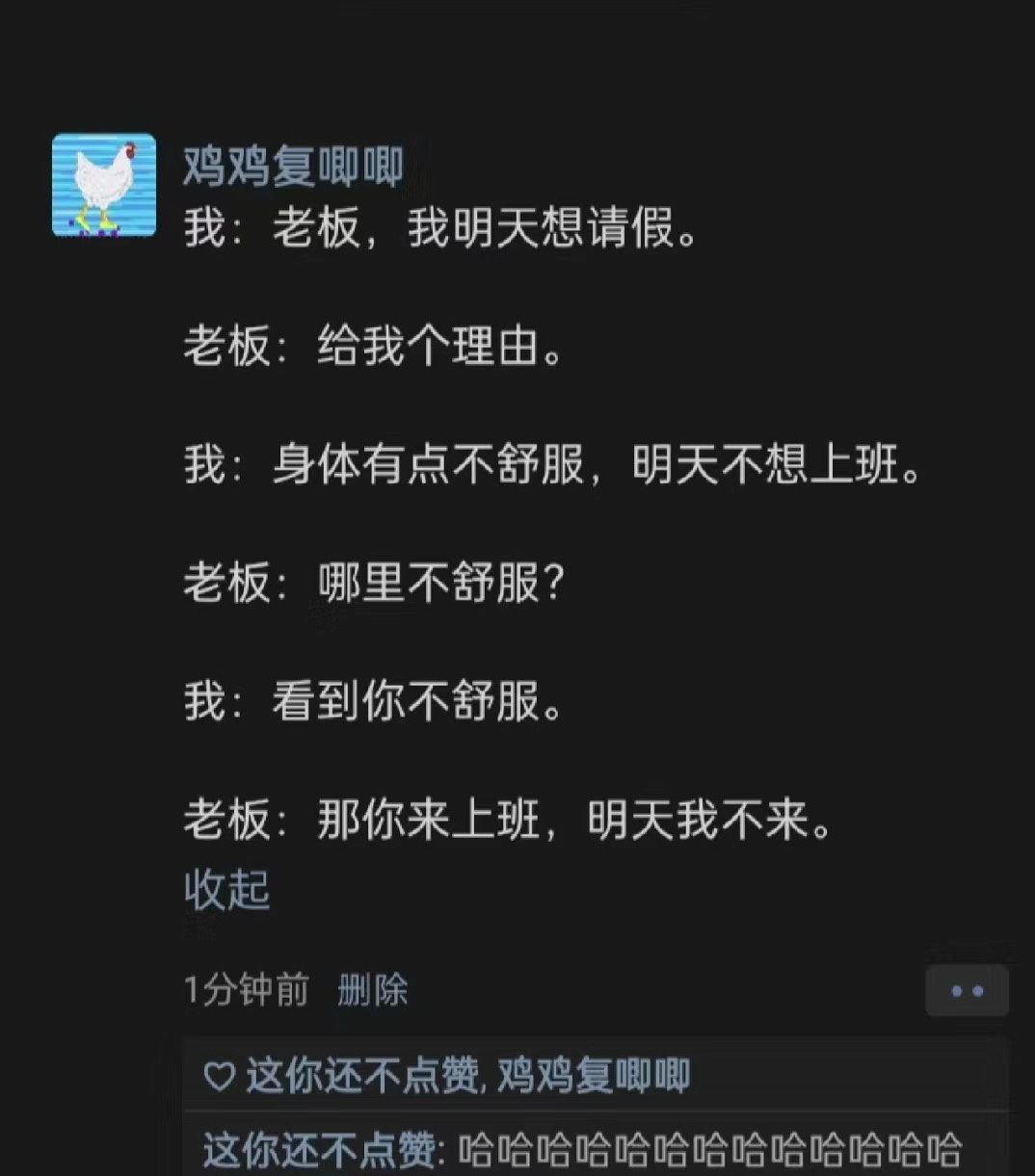 老板是有点逻辑在身上的 ​​​