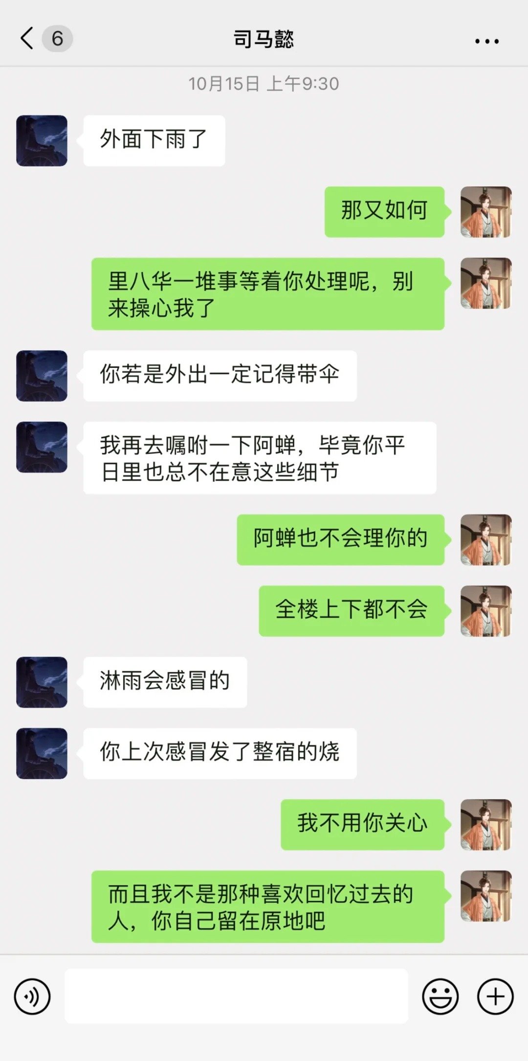 掉马后的傅融很适合前夫哥文学[开学季]#代号鸢# ​​​