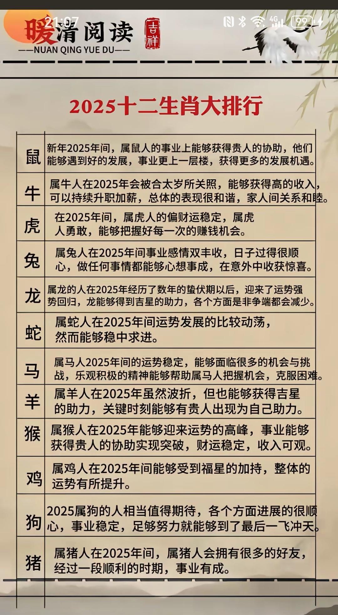 读书阶梯！