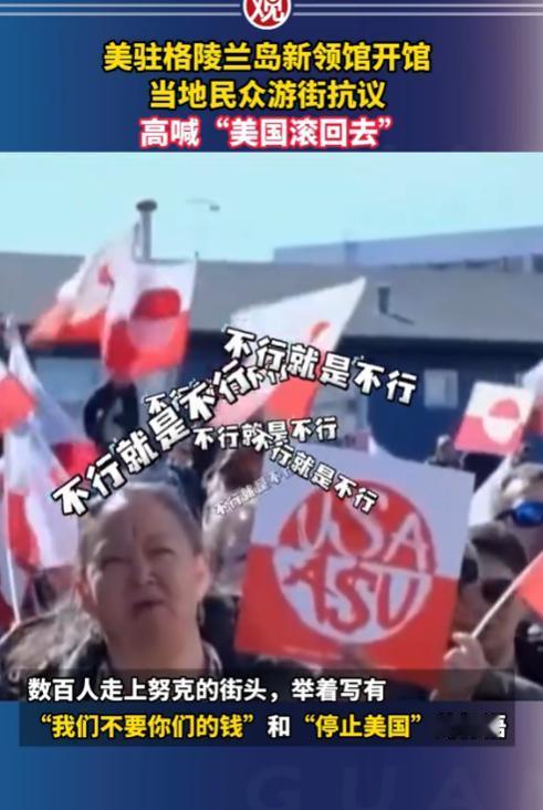 当地时间5月21日，美国驻格陵兰岛领事馆新址启用仪式在努克市中心举行，这栋三层建