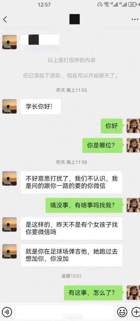 怎么会有这样的男孩 ​​​