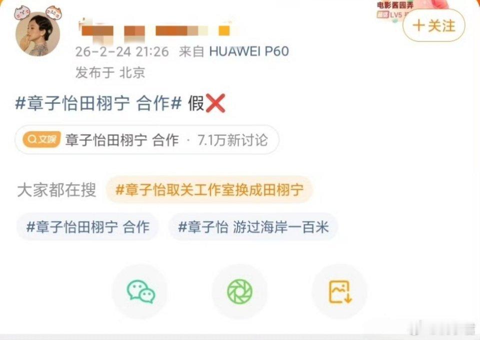 章子怡对接诶，这么快就打假了吗？还以为真的能合作电影🎦，内娱的🍉真真假假真真
