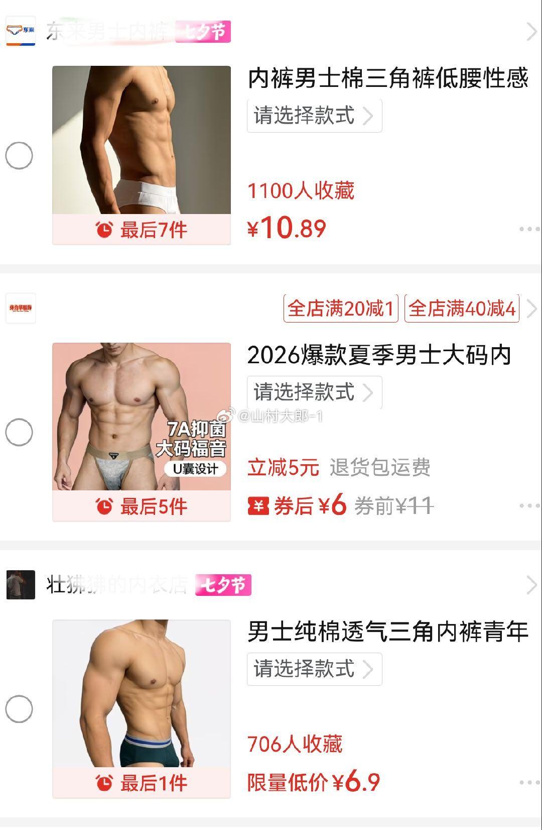用惯拼多多发现很多东西不该这么贵是挺便宜的，就是不耐穿，每次都是穿没几天布料就炸