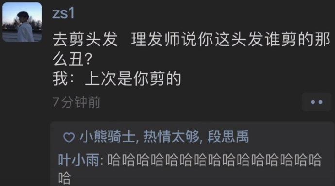 #自古评论区出人才