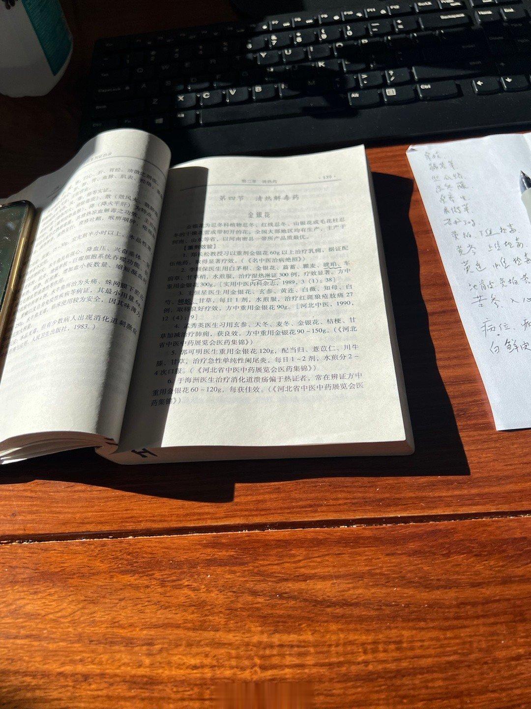 药香满室心愈静冬阳暖书纸更白若能善忘常无忧志缓能闲心自安  ​​​