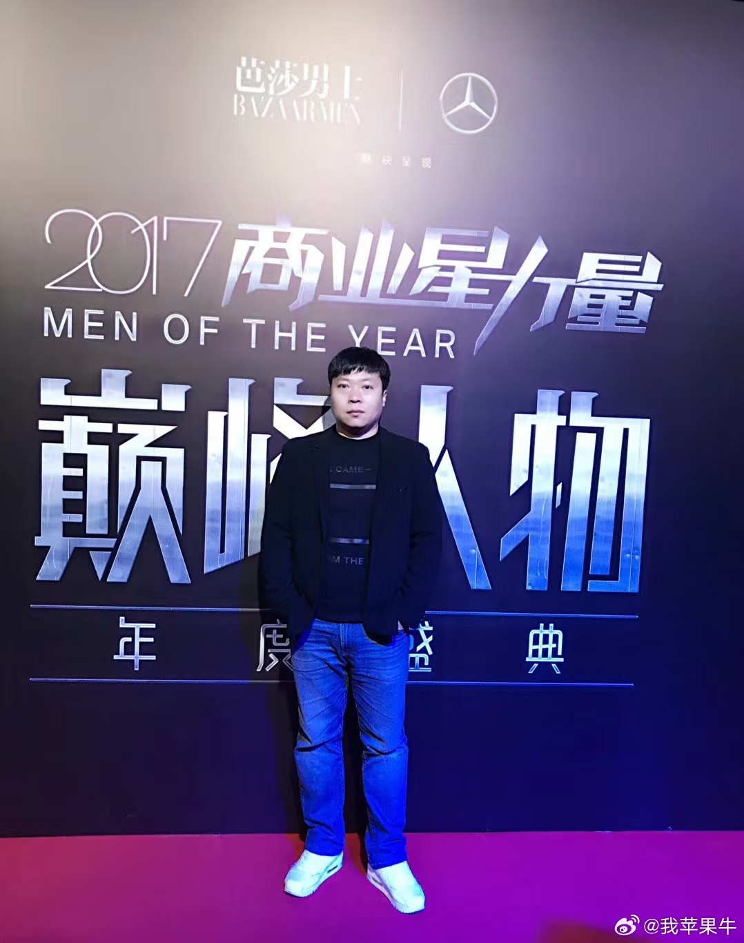 我发现早年我也是去过时尚芭莎的...时尚芭莎来自中国年度盛典 ​​​
