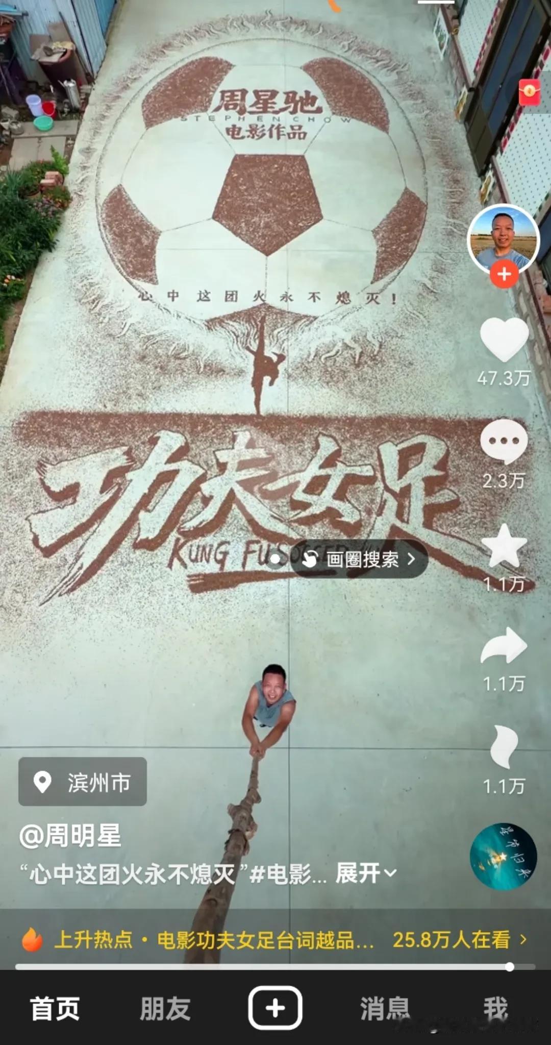 高手在民间！