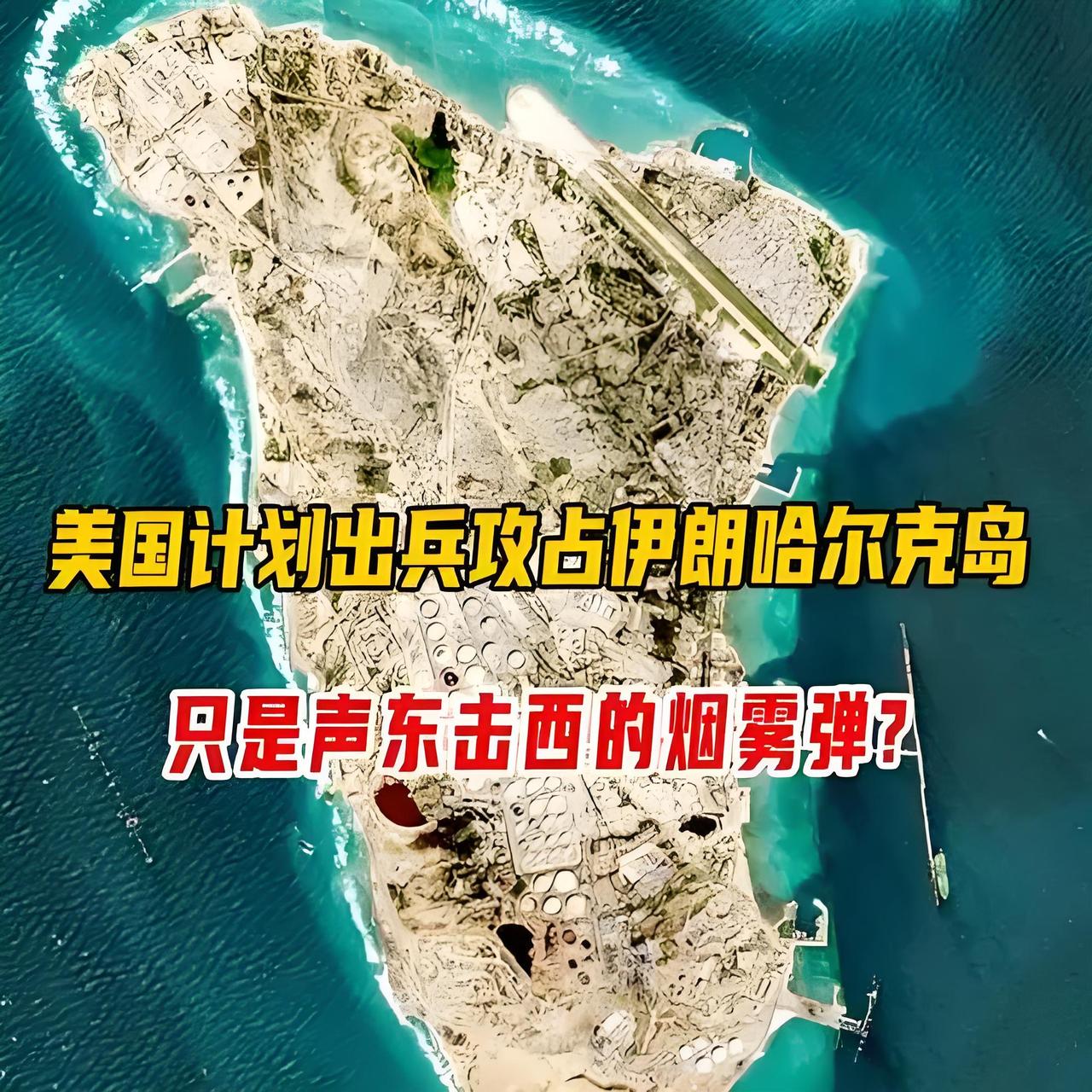 世界杯开幕日，特朗普放话夺岛！
 
6月11日墨西哥城世界杯正式开幕，全球目光齐