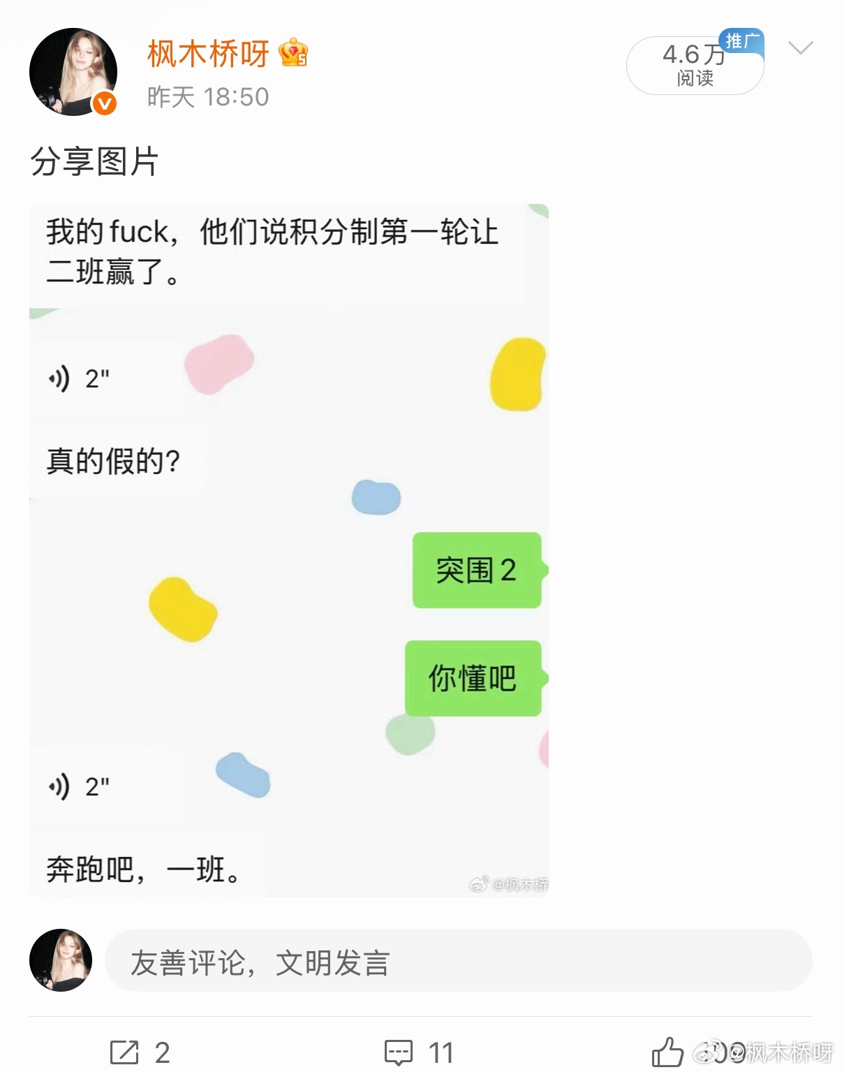 总是上一些奇妙的tjt 
