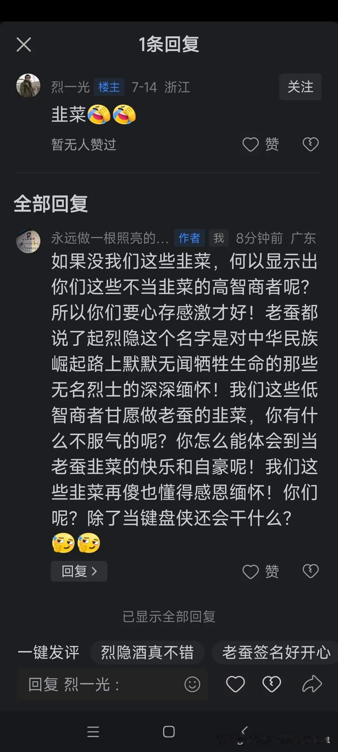 别磨叽了，自愿当韭菜的小伙伴们！别闹了，那些自愿当”韭菜”的兄弟姐妹们！嗨，别太