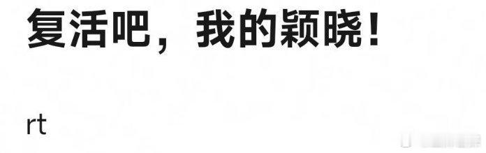 #陈晓赵丽颖vs陈晓陈妍希##曝陈晓拉黑了陈妍希#【tg】陈晓和陈妍希被爆婚姻破