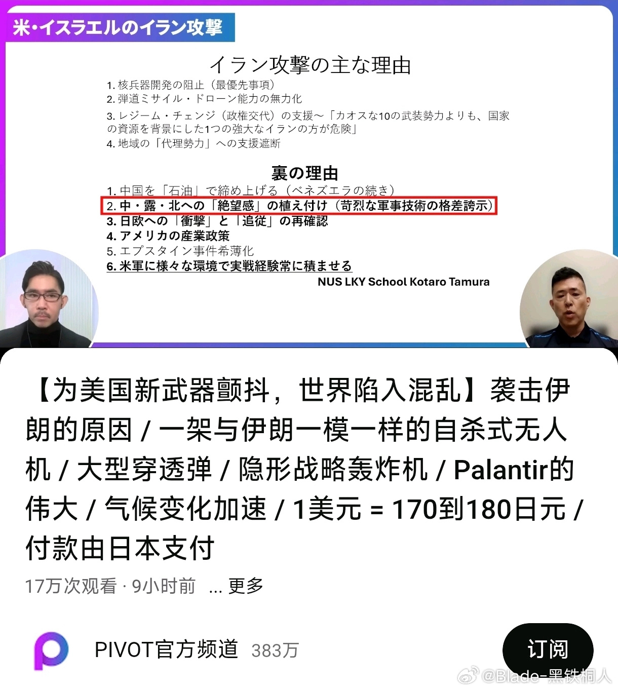 日本专家：攻击伊朗背后的理由是让闹钟对美国压倒性的军力感到绝望(展示残酷的军事技