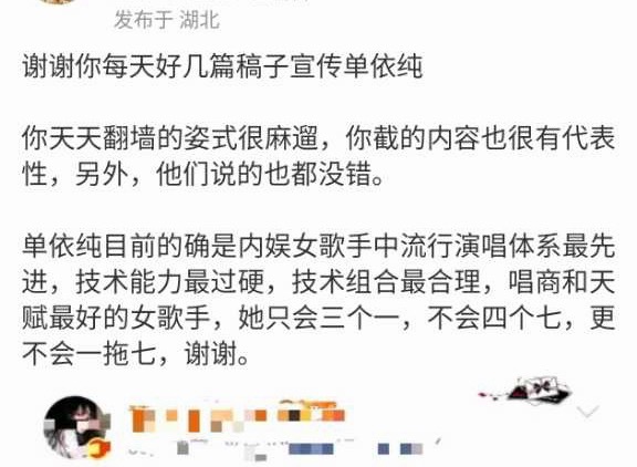 单依纯粉丝真不好伺候 发红稿也不乐意。都是关心单姐的粉丝给我投稿，感谢他们吧。 
