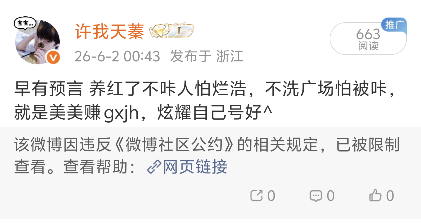 咔我不如去咔广场热门呀 