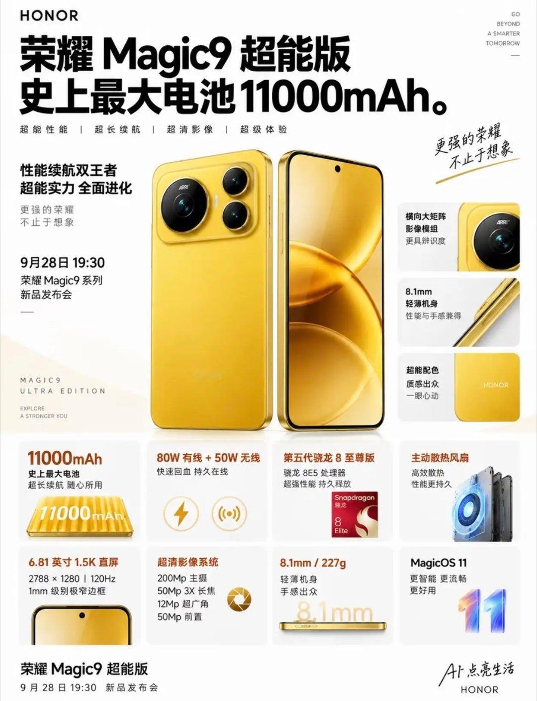 荣耀Magic9超能版这回真的放大招了🔥直接上11000mAh超大电池，续航党