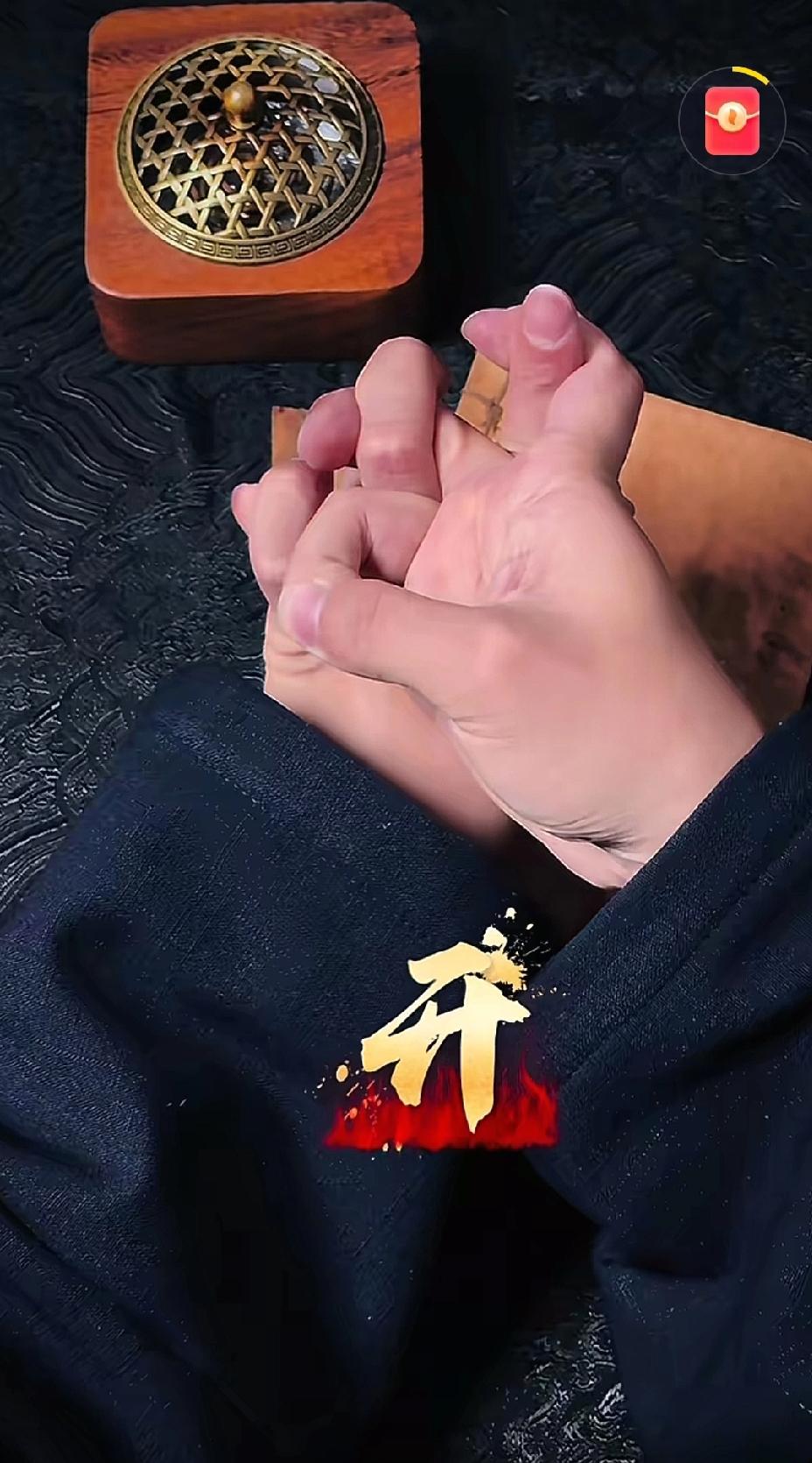 偏财印手势，手头紧时做一做，老辈人说能通财路

你试过双手手指相互勾连吗？小拇指