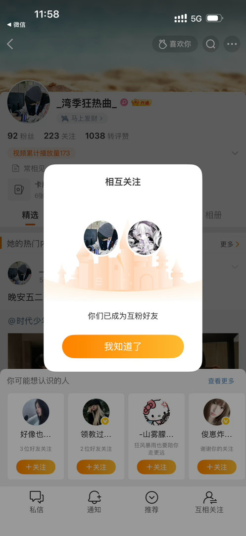 么么哒