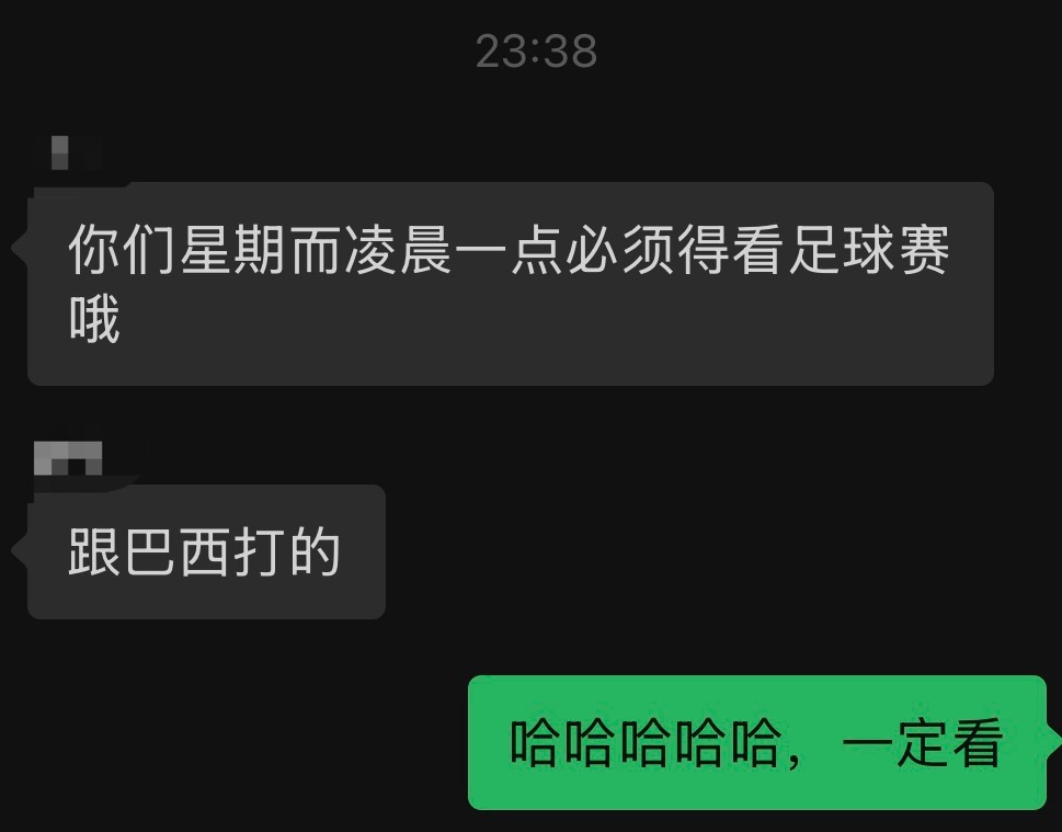 哈哈哈哈，破侄子特地来关照我礼拜二看球
