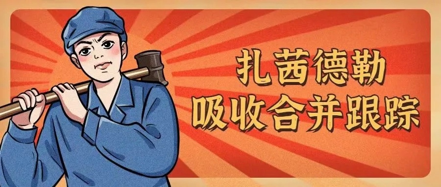 网页链接   花萃蕴金，智慧钱程：2025年2月24日 每周花萃：悦读荟02群 