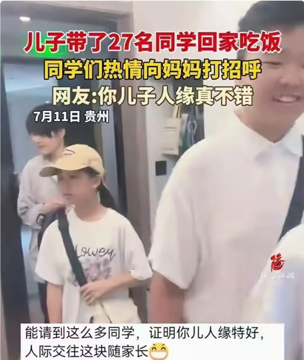 场面失控！男孩随口邀同学上门做客，一口气来了27人家长看懵 