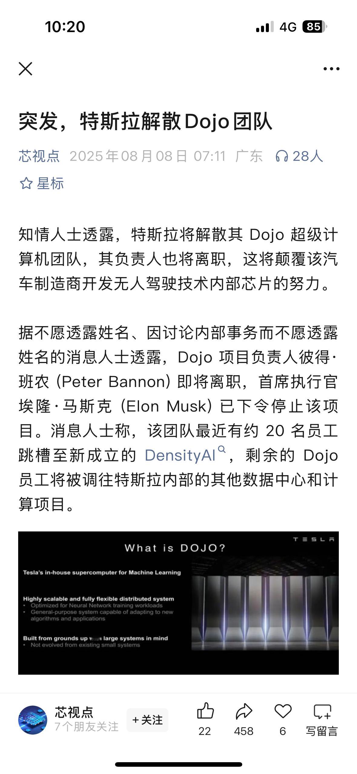 特斯拉解散Dojo团队？ ​​​