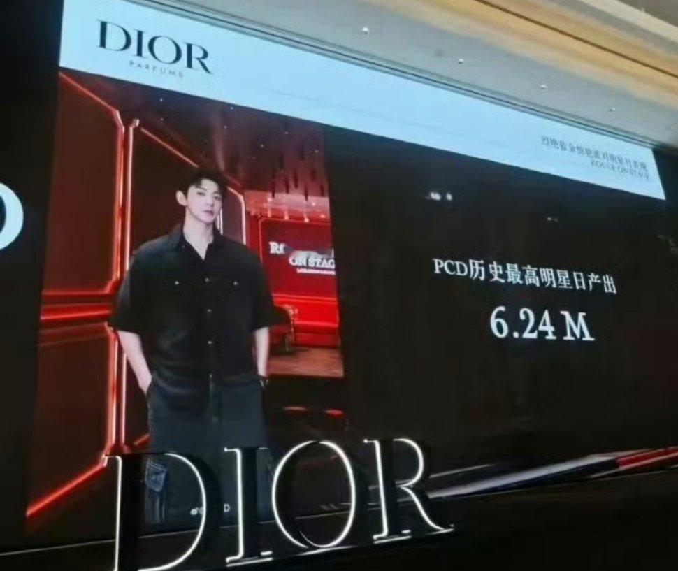 邓为的商业价值和带货能力真的是太顶级了迪奥又给他的全球美妆大使邓为开表彰大会了，