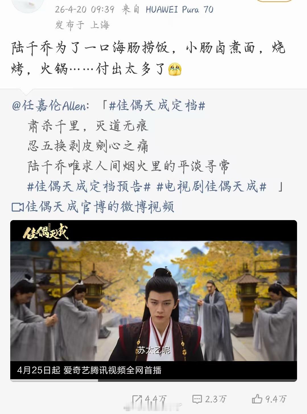 任嘉伦新剧没有一个器官是原装的不仅《佳偶天成》陆千乔每个器官都是拼出来的，《佳偶