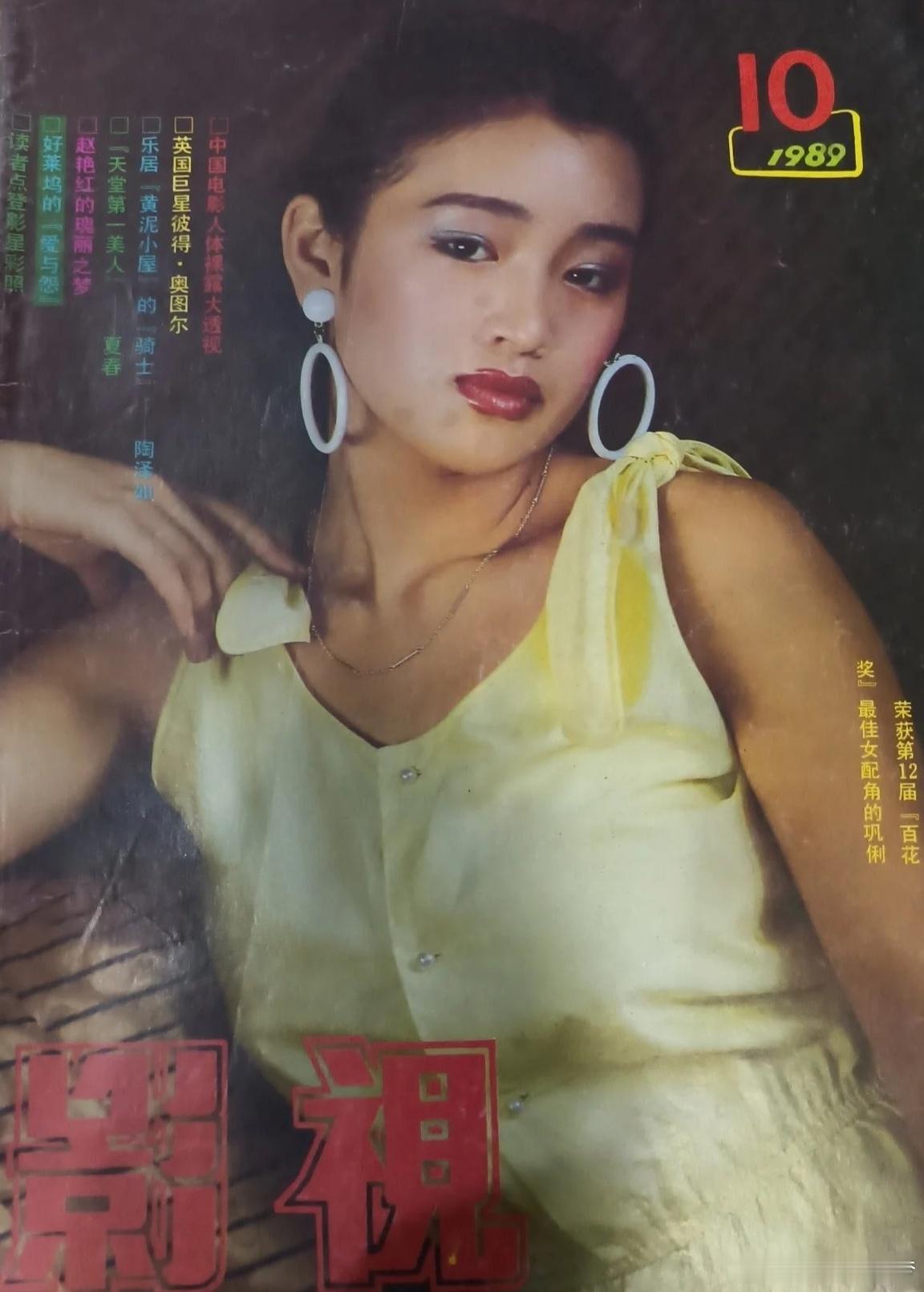 巩俐。 