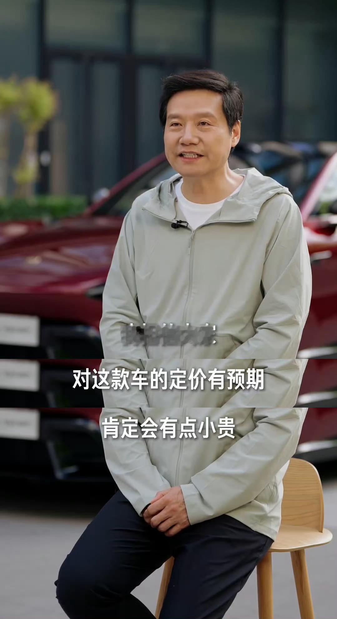 小米YU7GT价格 说实话我原本以为这个车要四十多万的。。雷总再一次杀死了比赛纽