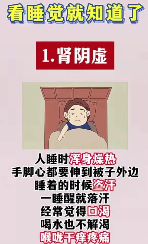 晚上睡觉有这些表现，可能是肾虚的信号