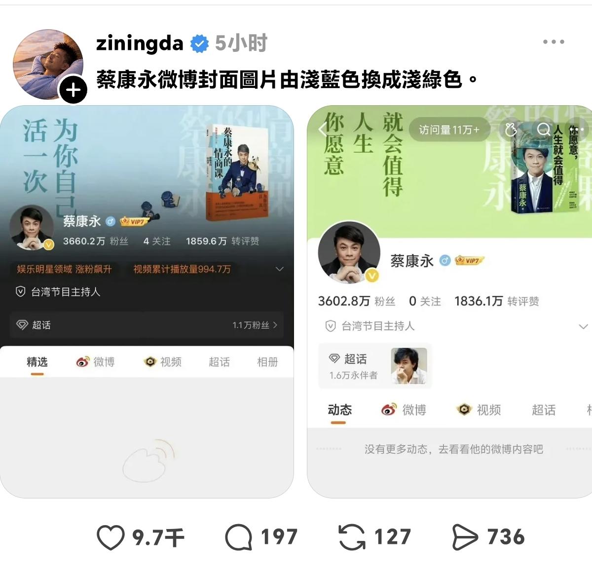 蔡某某这是相当于把口罩拿掉，直接宣传“我是绿”啦?

绿的本质就是XJ组织，这蓝