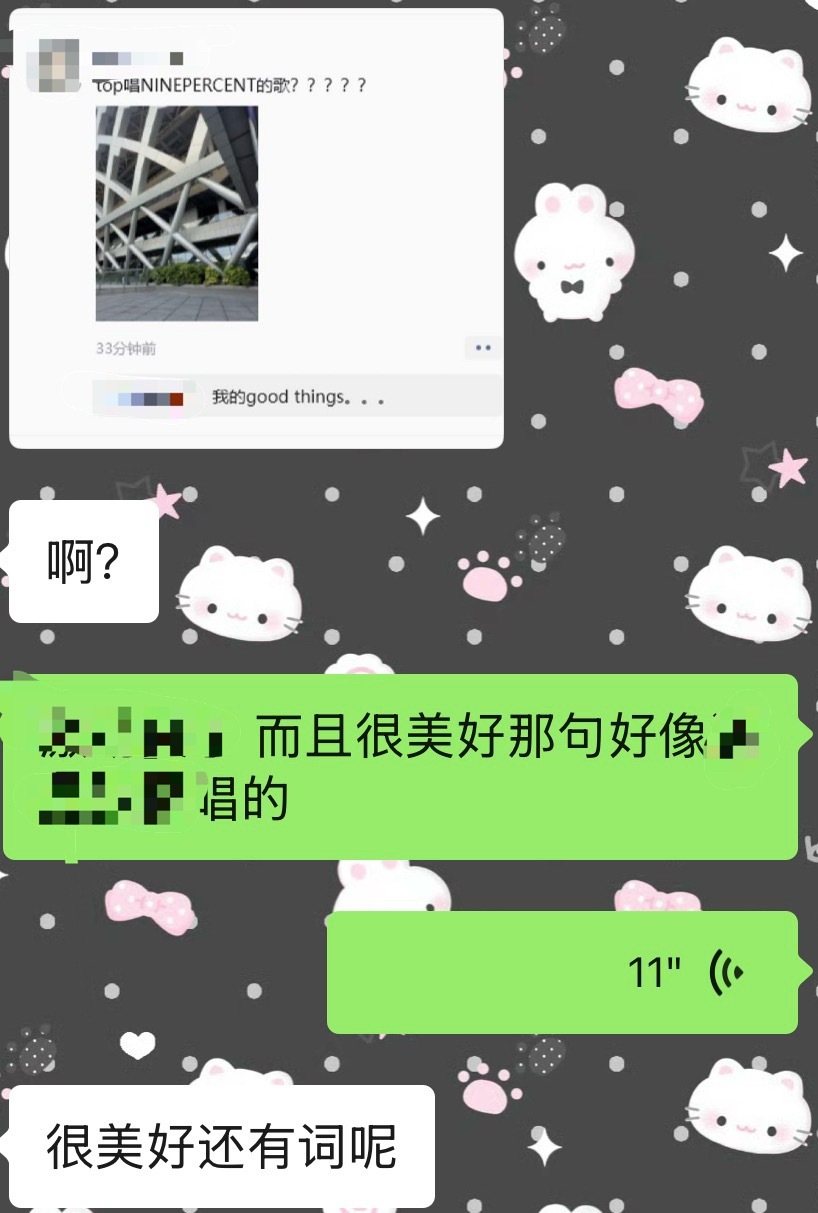 很美好还有词呢 