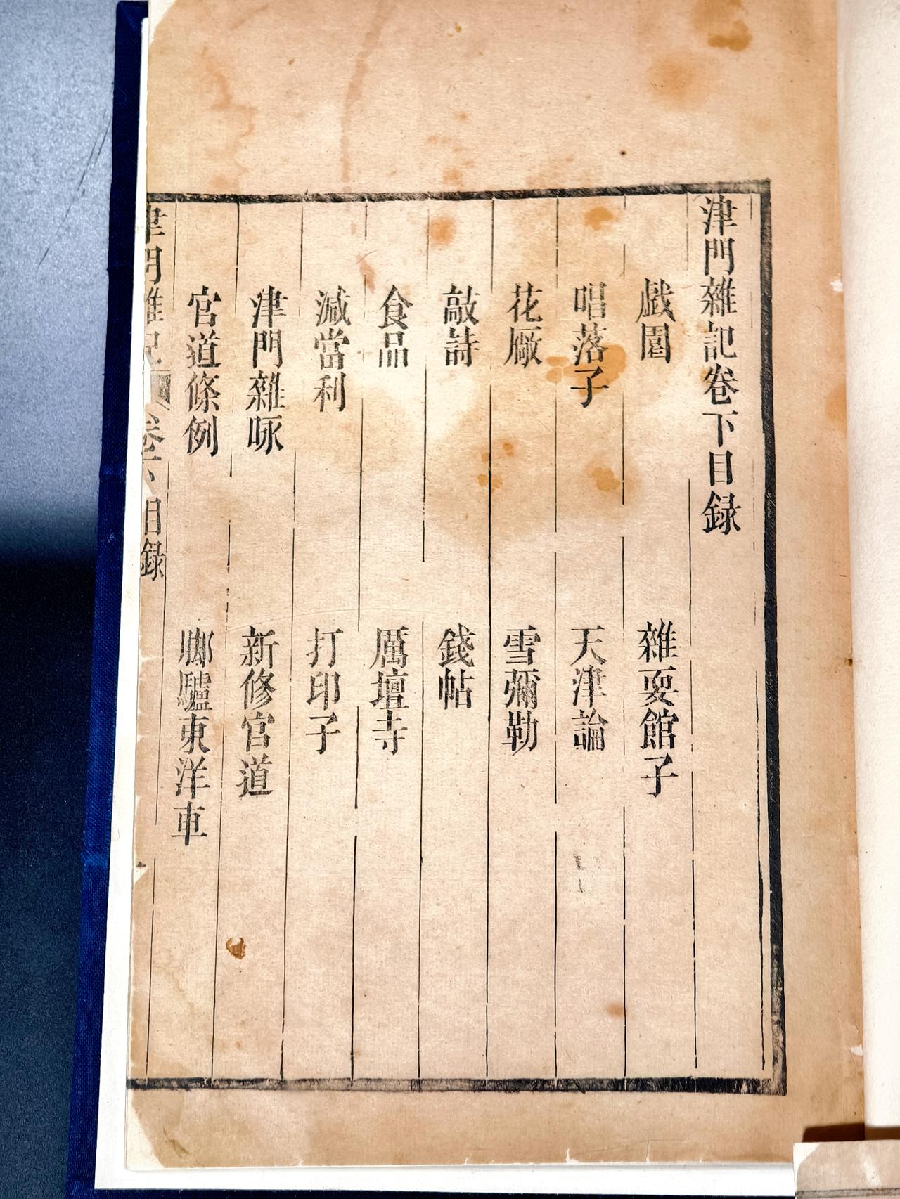 《津门杂记》由清代张焘 （字赤山） 编撰，光绪十年 (1884年）成书，分上中下