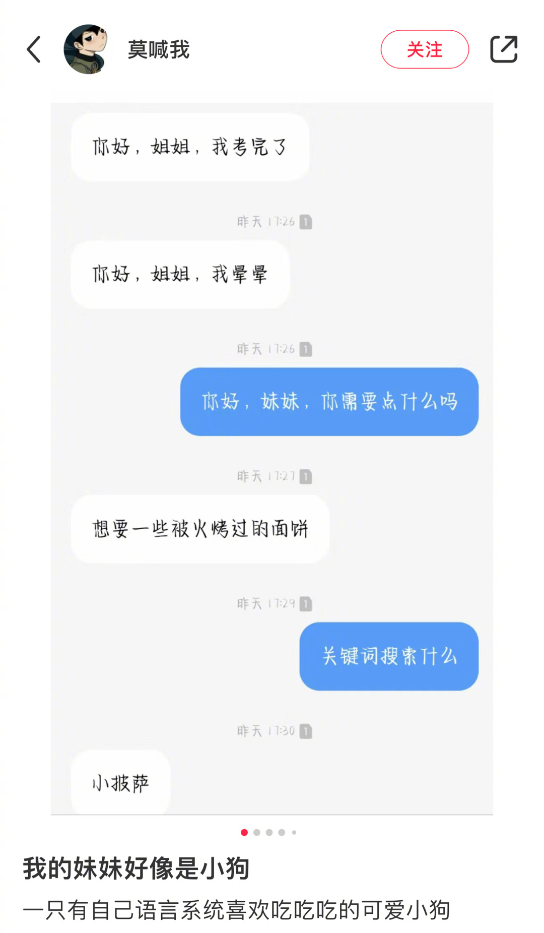 超级可爱的姐妹俩！我心被融化了！ ​​​