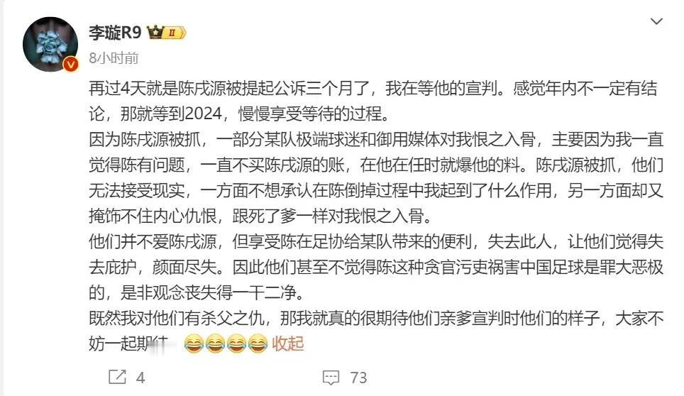 李璇硬刚啊！
我也想看他们亲爹被宣判[马思纯的微笑][马思纯的微笑][马思纯的微