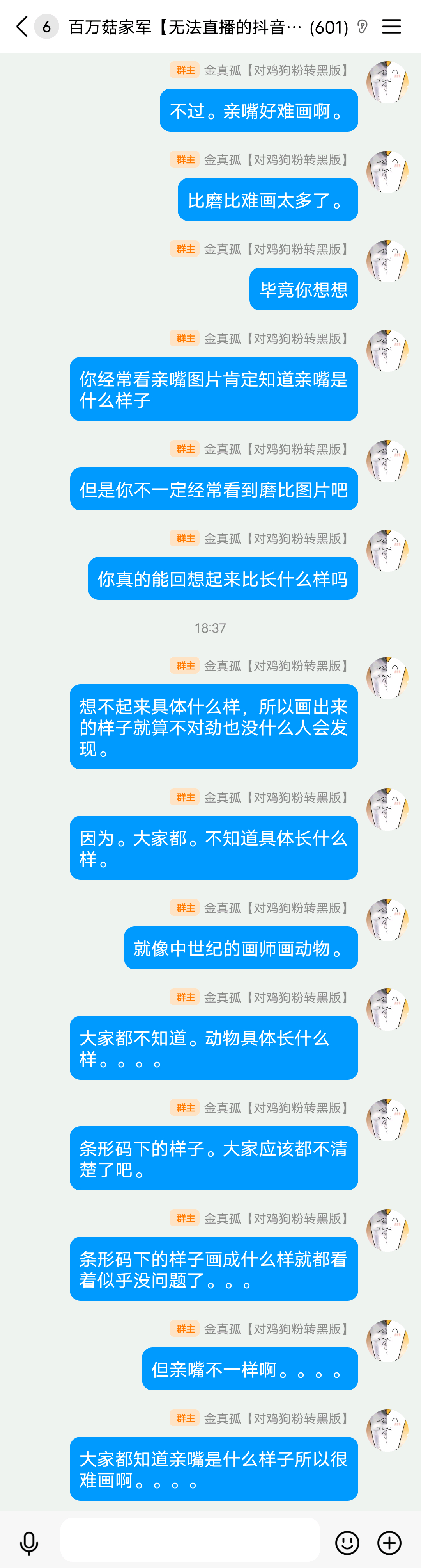 关于我觉得画亲嘴比磨必还难画的观点…… 