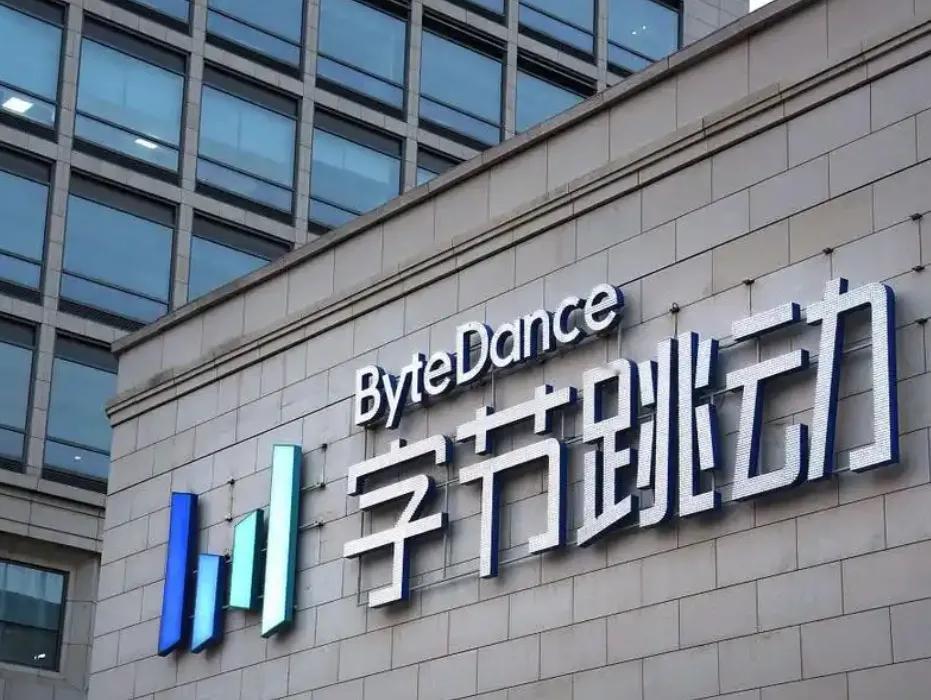 “字节跳动”打响公司公开反腐第一枪！

在2025年端午节来临之际，字节跳动采购